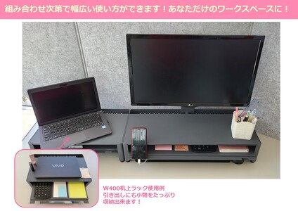 机上ラック3点セット 日本製 スチール [2238]
