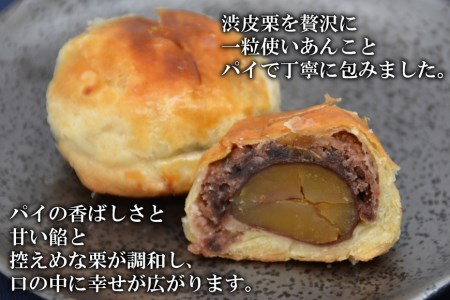 【お茶とよく合う】安波栗（和風マロンパイ）15個 [菓匠 紅梅 宮城県 気仙沼市 20563526]