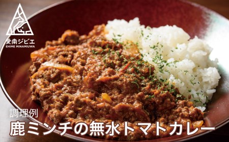 ジビエ 鹿肉 ミンチ 500g × 2 鹿肉 愛南ジビエ