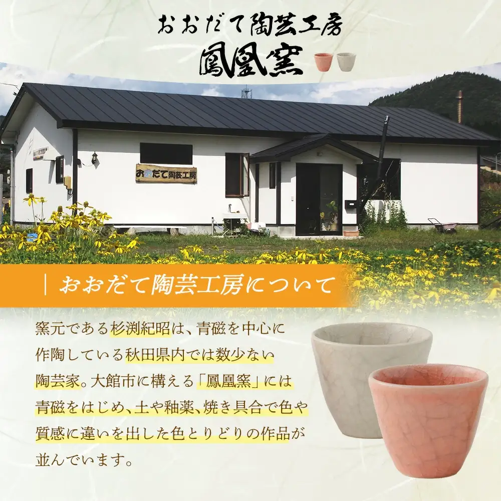 30P6605 秋田犬の箸置き4個セット(青磁釉) 【配送日指定不可】