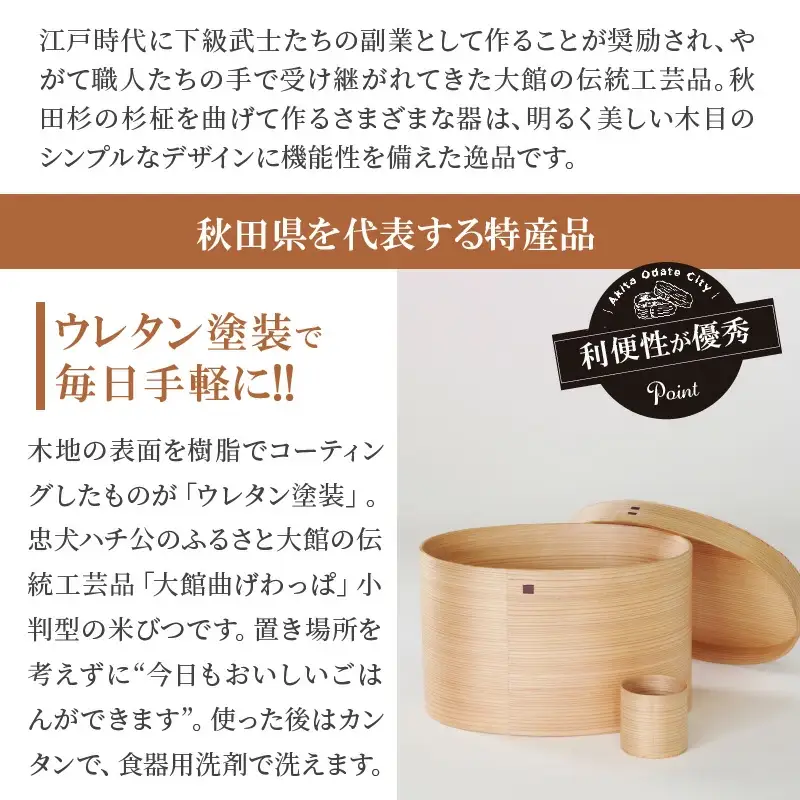 650P6001 【大館曲げわっぱ】米びつ5kg 【配送日指定不可】