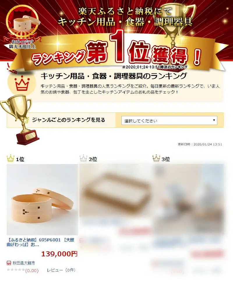 800P6002 【大館曲げわっぱ】おひつ六寸隅丸木地仕上2人用 【配送日指定不可】