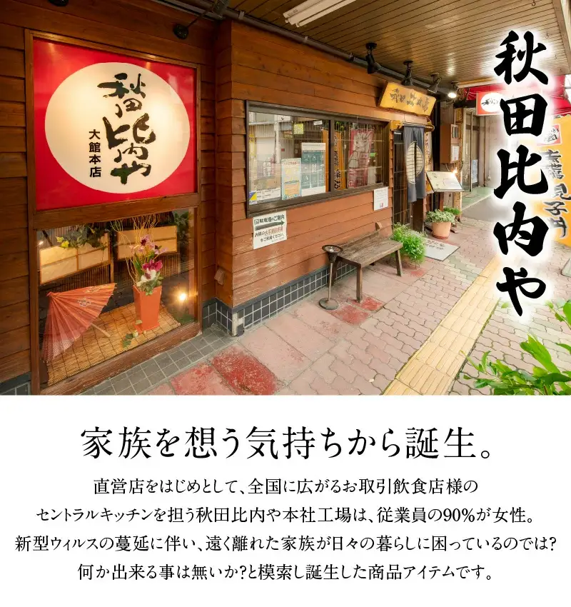 比内地鶏ステーキセット　【100P2816】