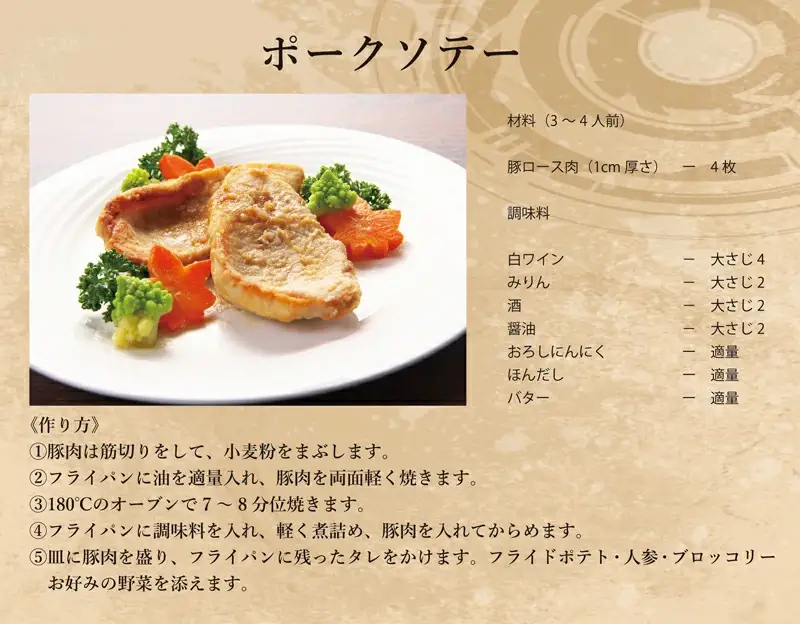 大館北秋田産豚ロース1.2kg（100g×4枚 3パック）　50P2167