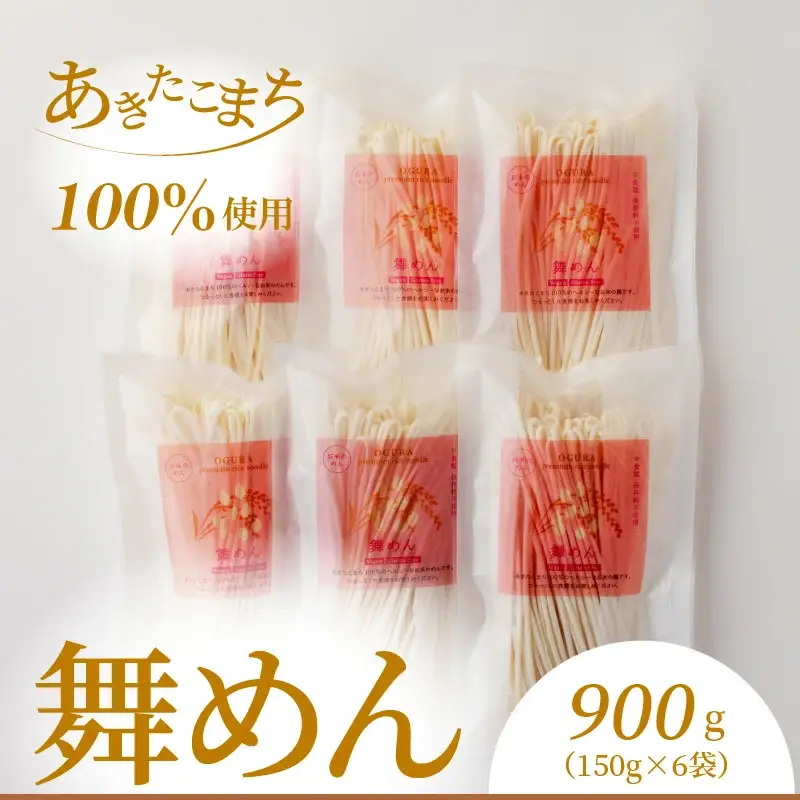50P5608 舞めん(米粉麺)