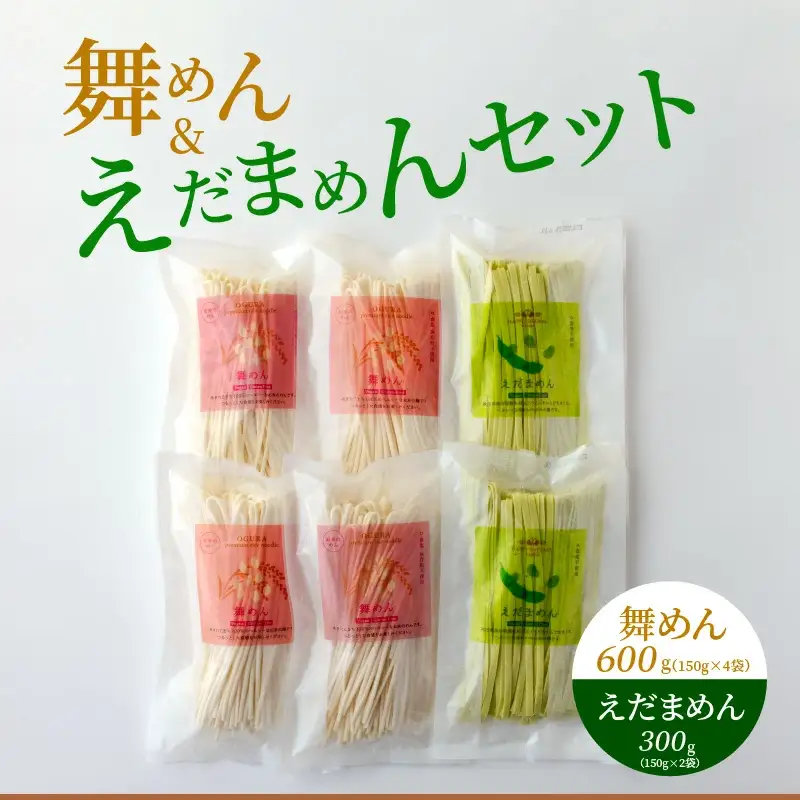 60P5501 舞めん＆えだまめんセット
