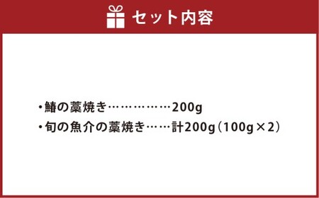 岡山名物鰆がメインの藁焼き三種盛り【刺身 海鮮 魚  鰆 藁焼き 岡山県 倉敷市 おすすめ 人気】