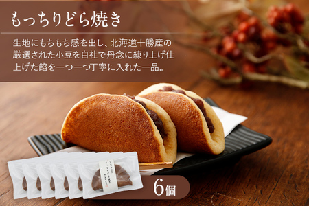 銘菓詰め合わせ 3種類 どら焼き パイ 好いとーパイ 博多ぶらぶら