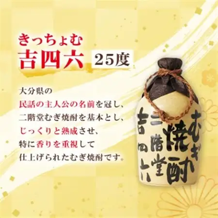 大分むぎ焼酎 二階堂 吉四六 つぼ (720ml) 6本セット AG34_大分むぎ焼酎 二階堂 麦焼酎 焼酎 酒 酒セット 焼酎セット  まとめ買い  吉四六_【1240566】