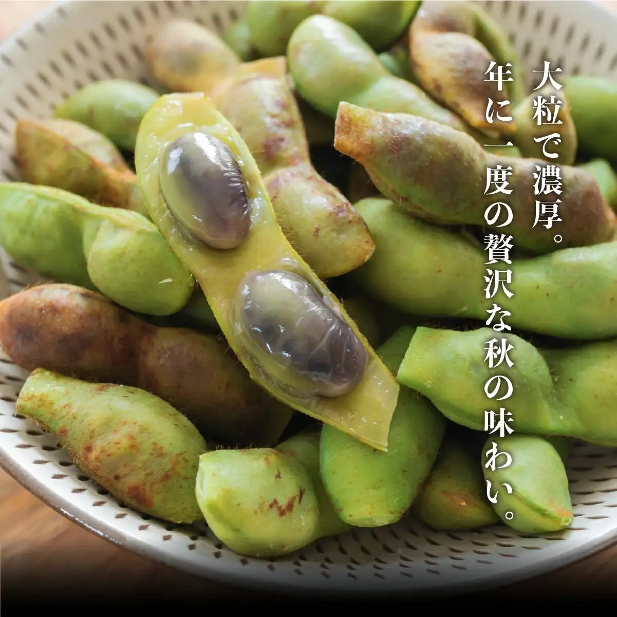 【ふるなびWEEK対象】【先行予約】丹波篠山産 黒枝豆 1kg×2袋《晩摘み10/24～31》枝豆 [AQ18]