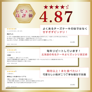 〈五つ星しょうご選定品〉黒豆チーズケーキ 丹波栗チーズケーキ （2種 4号） AR05