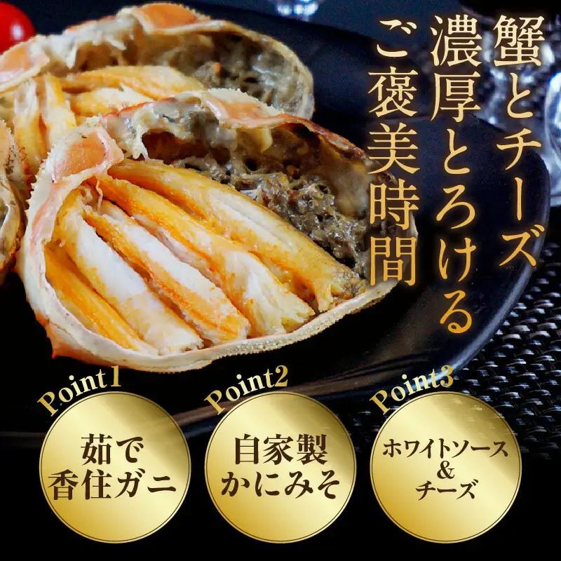 カニ甲羅焼き 数量限定 かにみそ 3個入り 07-32