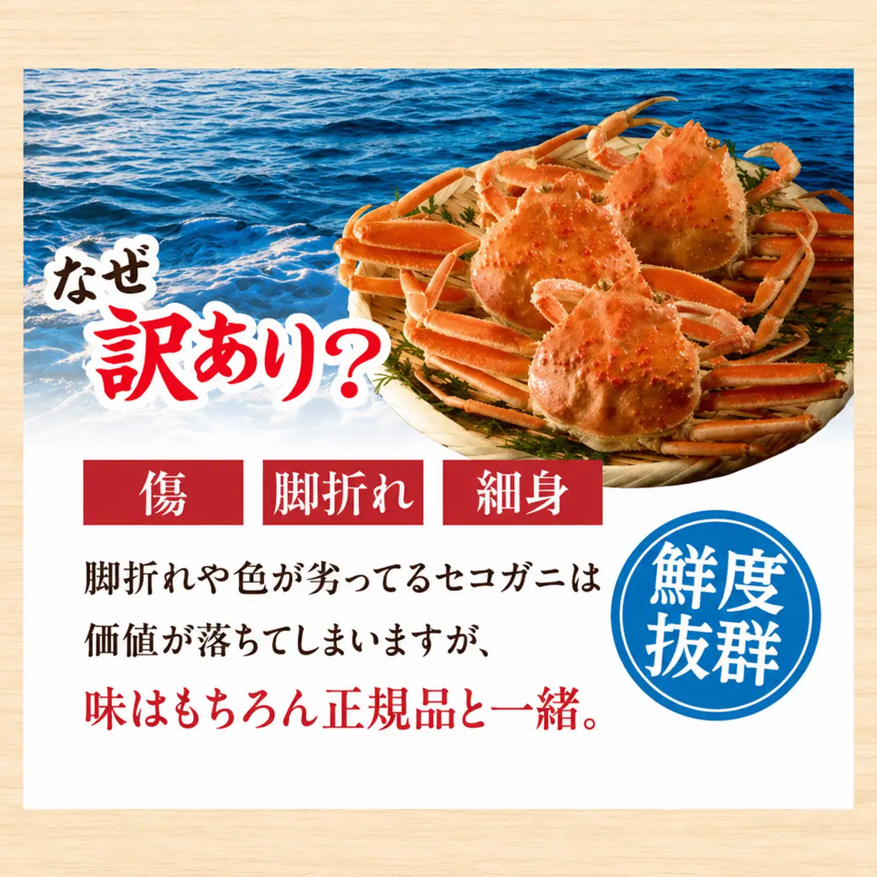 高評価☆4.6【訳あり】 釜茹で セコガニ 約120g×8匹 カニ かに 蟹  07-09