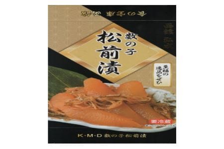 函館名産 数の子松前漬(350g)×2箱 数の子松前 松前漬け 数の子 真昆布 するめ かごめ昆布 醤油漬け 小分け おつまみ おかず ごはんのお供 海鮮 魚介類 昆布 冷凍配送 お取り寄せ 北海道 函館市 送料無料_HD069-003