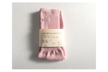 蒸れずに温かシルクとコットンのはらまきパンツ・ピンク///腹巻 お腹 冷え 冷え症 温活 暖か 温か シルク 綿 レディース ファッション インナー 保温 はらまき 無縫製 肌触り 日本製 奈良県 広陵町