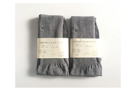 蒸れずに温かシルクとコットンのはらまきパンツ・グレー2枚セット///腹巻 お腹 冷え 冷え症 温活 暖か 温か シルク 綿 レディース ファッション インナー 保温 はらまき 無縫製 肌触り 日本製 奈良県 広陵町
