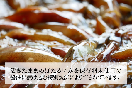 ほたるいか活漬け２箱セット 
