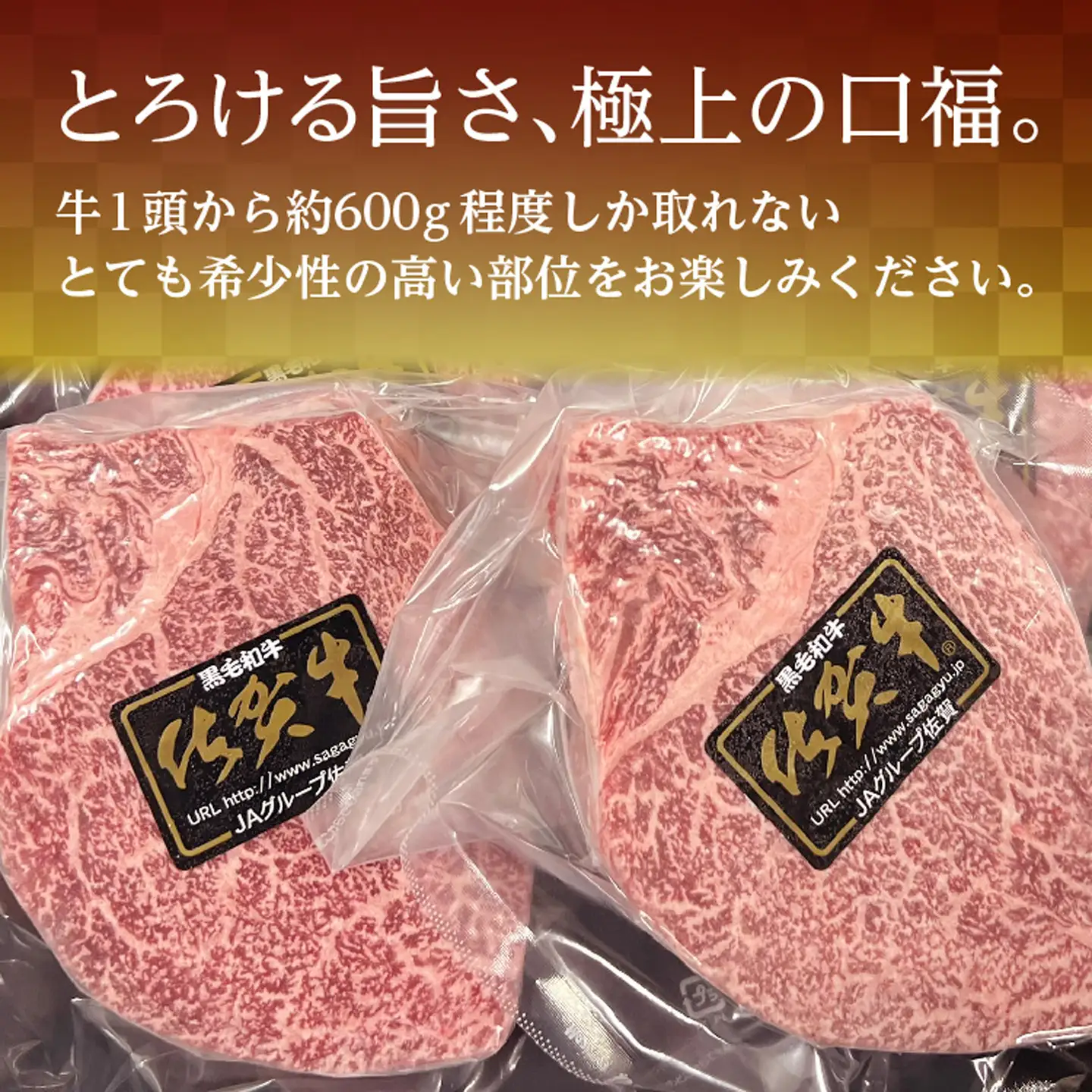 佐賀牛 シャトーブリアン 400g（200g×2枚）ヒレ ステーキ 牛肉 黒毛和牛 国産 _d-55