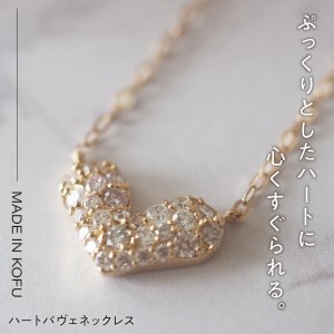 [MADE IN KOFU]K18YG ハートパヴェネックレス TI-915