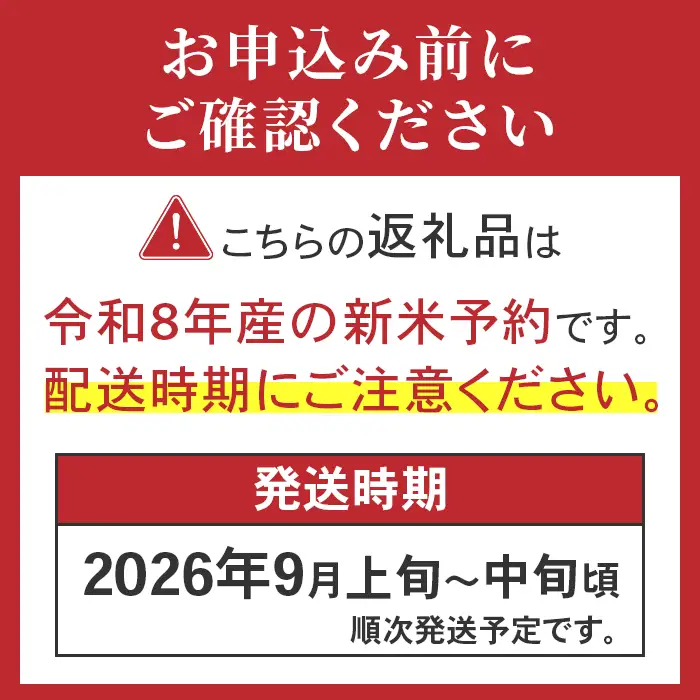 16-I10Z【12ヶ月連続お届け】新潟県胎内市産こしいぶき10kg（5kg×2袋）