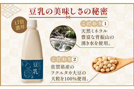 【大容量】五ケ山豆腐の濃厚ゆば鍋堪能セット（豆乳9本・にがり2本）【五ヶ山豆腐・株式会社愛しとーと】 大豆 イソフラボン 濃厚 一番搾り 飲みやすい  [FBY005]