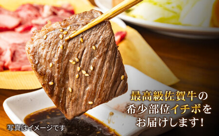 【赤身希少部位】 A4 A5 佐賀牛イチボ焼肉用 贅沢800g やきにく [FAY053]
