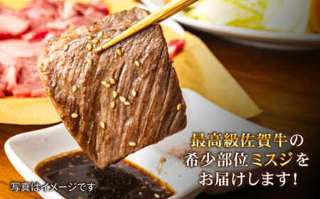 【霜降り希少部位】 A4 A5 佐賀牛ミスジ焼肉用 贅沢800g【ミートフーズ華松】 [FAY054]