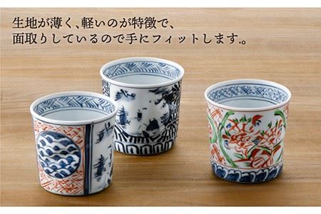 【波佐見焼】ロックカップ3個セット 湯呑み スープカップ カップ 食器 皿 【一夢窯】 [XE03]  波佐見焼