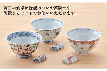 【陶器市特集】【波佐見焼】伝統柄 飯椀・箸置き3個セット 茶碗 どんぶり 食器 食器 皿 【一夢窯】 [XE04]  波佐見焼