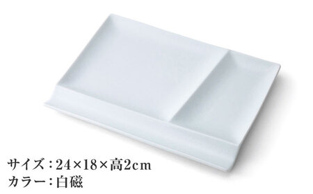 美濃焼】 グッドデザイン賞受賞 miyama. 箸置き付仕切り皿 isola
