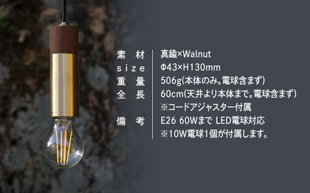 CTSH LIGHT. ペンダントライト CIRCLE＜Walnut×真鍮無垢 E26＞ 瑞浪市 / ジオニック 照明器具 ソケット 真鍮 木製 ゴールド [AZBQ044]