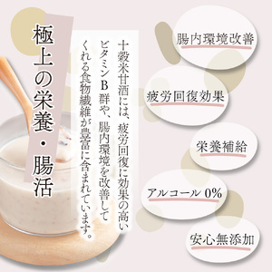 まるカフェ「食べる十穀米甘酒」(330g×2パック)_K024-002