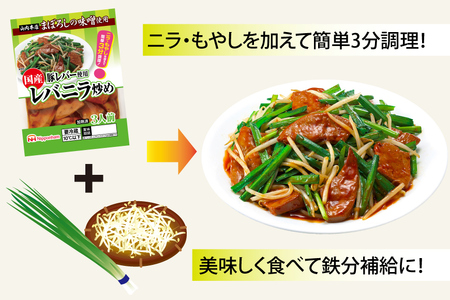 日本ハム 国産豚レバー 使用 レバニラ 炒め 180g×10個 [日本ハムマーケティング 宮崎県 日向市 452060941]