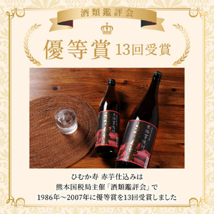 【毎月数量限定】代表銘柄と宮崎県限定焼酎 3種4本飲み比べセット (ひむか寿 赤芋仕込み 900ml×2本、宮崎県限定焼酎海花 720ml×1本、宮崎県限定焼酎くしま 900ml×1本)_K050-003