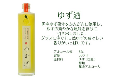 金陵 ゆず酒 500ml １本【L-9】
