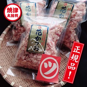 a30-222　【定期便 3回】花かつお節(75g×8袋  セット)