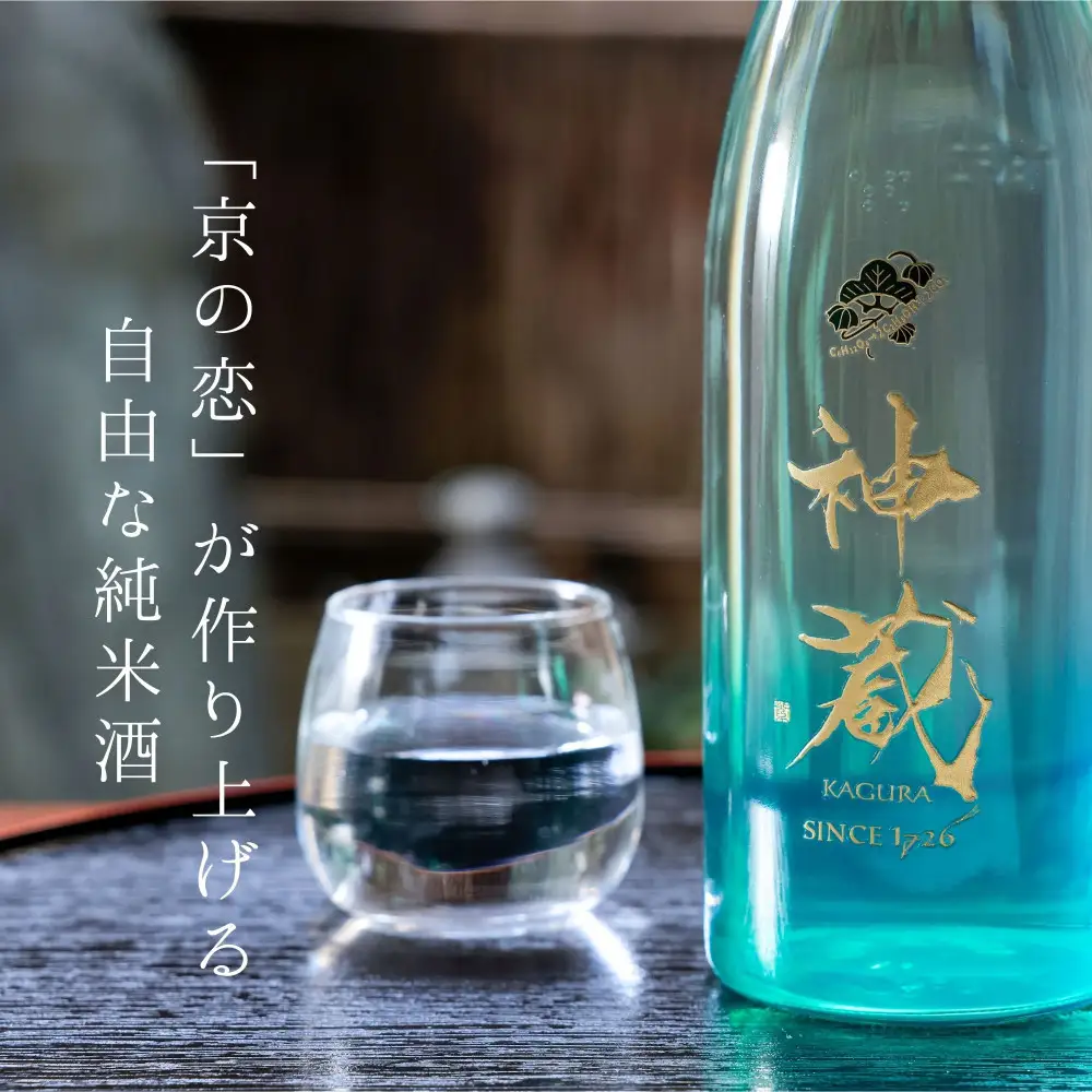 【松井酒造】神蔵 京の恋と京ゆず 飲み比べ / 720ml×2本｜京都 日本酒 果実酒 飲み比べ