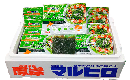 昆布 麺 北海道厚岸産 こんぶめん 70g×15入 (70g×15袋,合計1,050g) 海藻 つけ麺 鍋 魚介類 加工食品 
