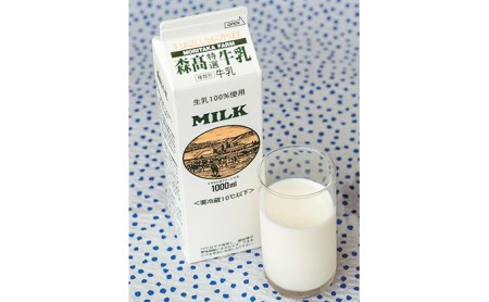 北海道 厚岸町産 森高特選牛乳 牧場バターのフィナンシェ 森高牧場チーズ 3種【株式会社森高牧場】[ 北海道 牛乳 乳製品 ミルク チーズ バター  お菓子 フィナンシェ 飲料 乳飲料 ドリンク 焼菓子 ]