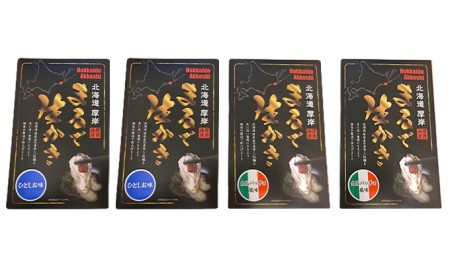 北海道 厚岸産 まるで生かき（ひとしお味30g×3入・カルパッチョ風味30g×3入）箱【厚岸海産】[ 牡蠣 カキ カキ 加工食品 魚貝類 生牡蠣 珍味 北海道産 ]