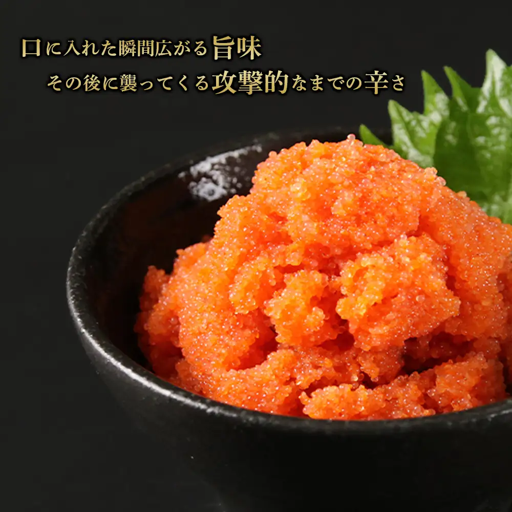 【北海道虎杖浜加工】鬼辛明太子！激辛明太バラ子（500g×2個）