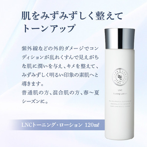 JBP 馬プラセンタ スキンケア化粧品 【LNC トーニング・ローション】（化粧水）_JBP LNC トーニング ローション スキンケア 化粧水 120ml 保湿 プラセンタ エキス 普通肌 混合肌 春夏用 くすみ キメ 馬 みずみずしい 美肌 潤い 美容 導入液 パッチテスト済 日用品 化粧品 日本生物製剤 福岡県 久留米市 送料無料 〔Qp010〕
