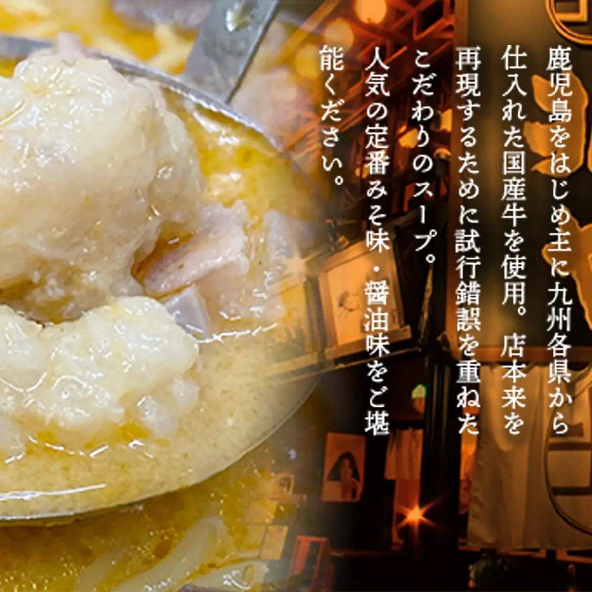 ＜もつ処兆や＞国産牛もつ鍋セット2～3人前×2(醤油味・味噌味食べ比べセット) CZ004 