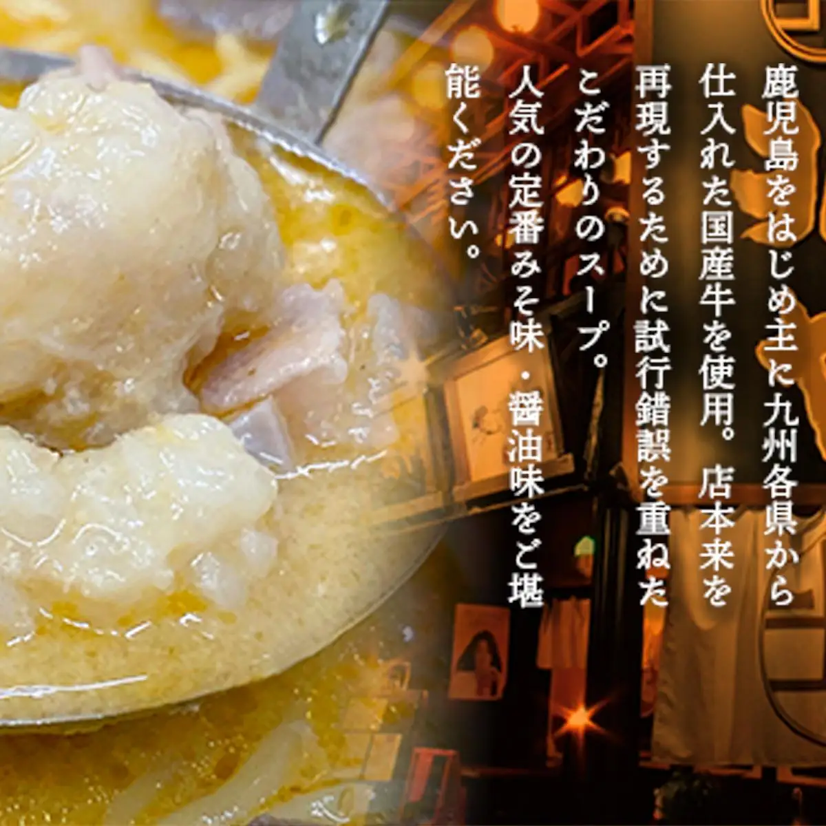 ＜もつ処兆や＞国産牛もつ鍋セット4～5人前(醤油味) CZ005