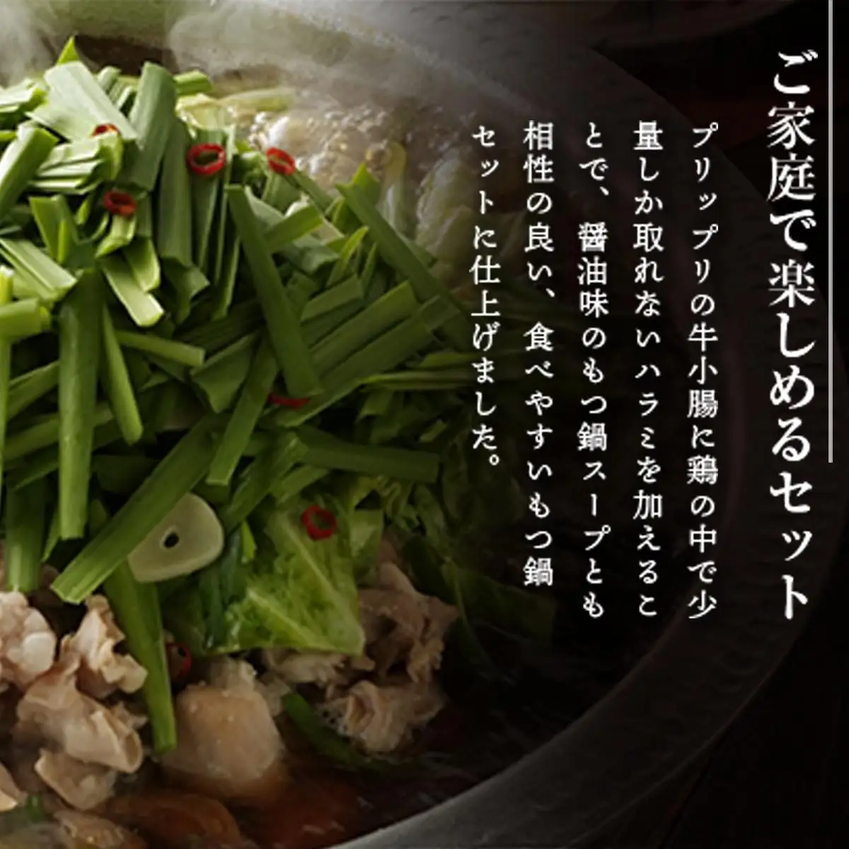 博多華味鳥 もつ鍋セット3～4人前(RHM-50) CZ007 