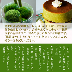 宇治抹茶(計90g・30g×3袋)特産品 宇治茶 宇治抹茶 抹茶 銘茶 お茶 【uj-CM009】【千休】