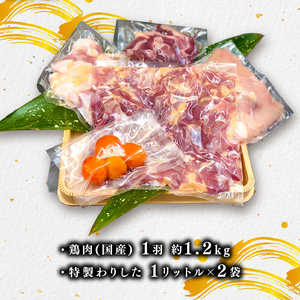 京都 鶏すき焼きセット 4人前 すき焼き【103】