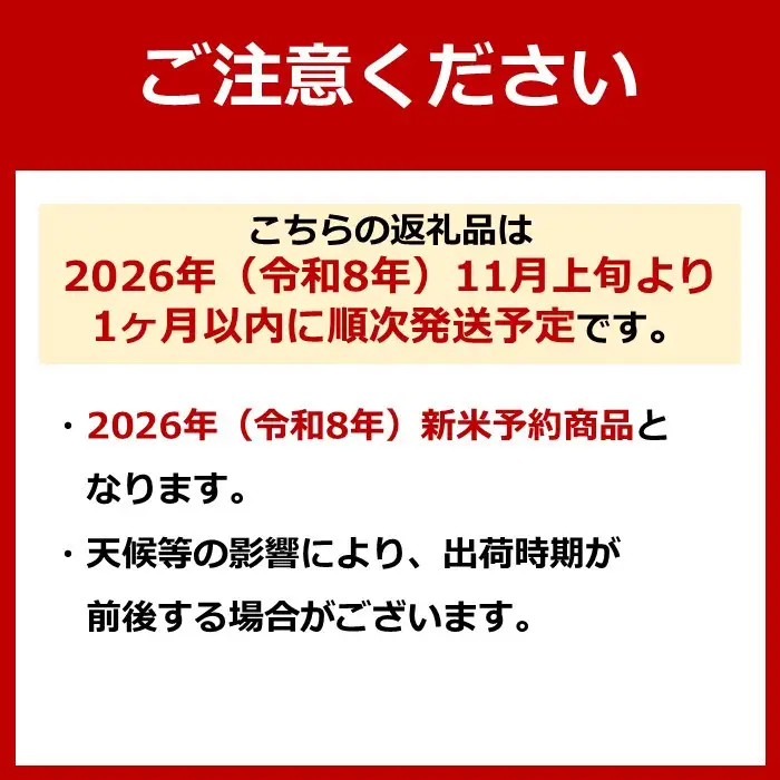 【令和8年産新米予約】精米10kg 南魚沼産ぴかまる　金賞受賞（米・食味分析鑑定コンクール）（5kg×２袋）・農家直送_AG【銘柄米 ブランド米 精米 ぴかまる 魚沼産】【令和8年11月上旬から1ヶ月以内に順次発送予定】