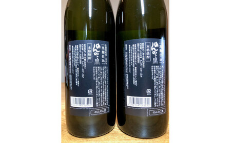 The SAGA認定酒のんのこ黒900ml×2本セット 039-D267