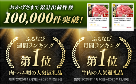 【6回定期便】佐賀産和牛 牛肉切り落とし 1kg  / 牛肉切り落とし [IAG066]